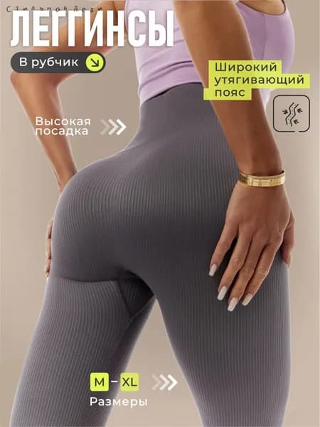 Легинсы SK33LWUVSO