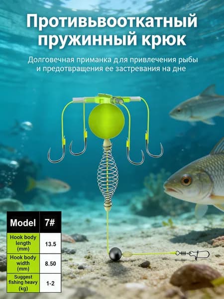 Поплавочный набор для ловли толстолобика и белого амура плавающая кормушка с двойными крючками / Четыре крючка, для донной и поплавочной снасти