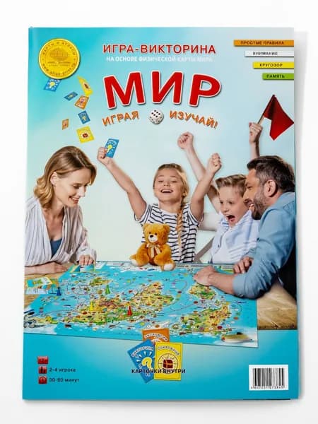 Настольная игра ходилка "МИР" Викторина для детей