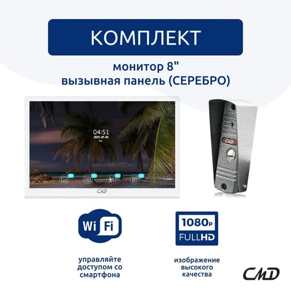 Комплект видеодомофона 8"и вызывной панели(серебро) CMD-VD89MK-Slim FullHD Wi-Fi. Встроенный координатный модуль.