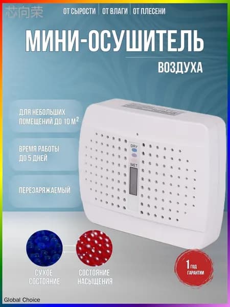 Осушитель воздуха mzm-20260407221859405