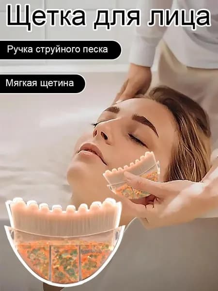 Лимфатическая щетка для контурирования лица