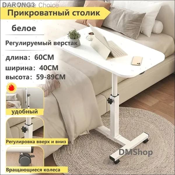 Прикроватный столик 60*40 см
