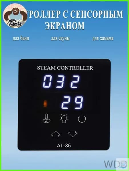 Контроллер с сенсорным экраном для Парогенератор для бани