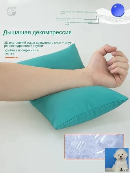 Медицинская Подушка для инфузий и забора крови, дышащая, для пожилых и взрослых, 1шт