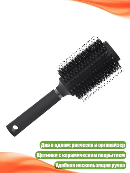 Многофункциональная расчёска с тайником