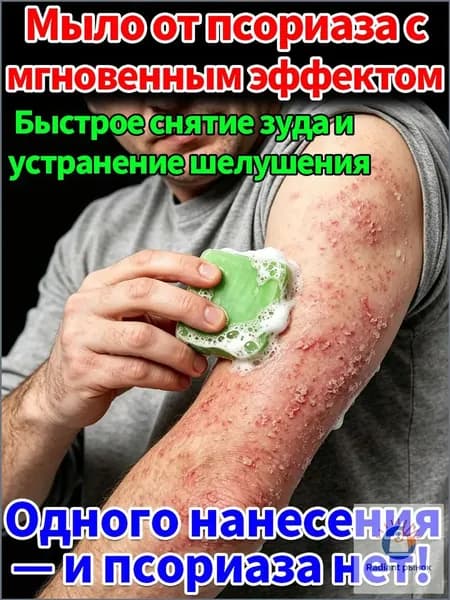 Твердое мыло