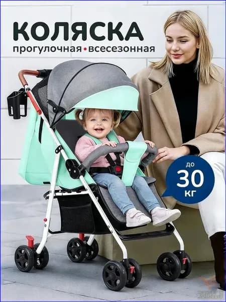 Коляска детская прогулочная - Сгибайте одной рукой