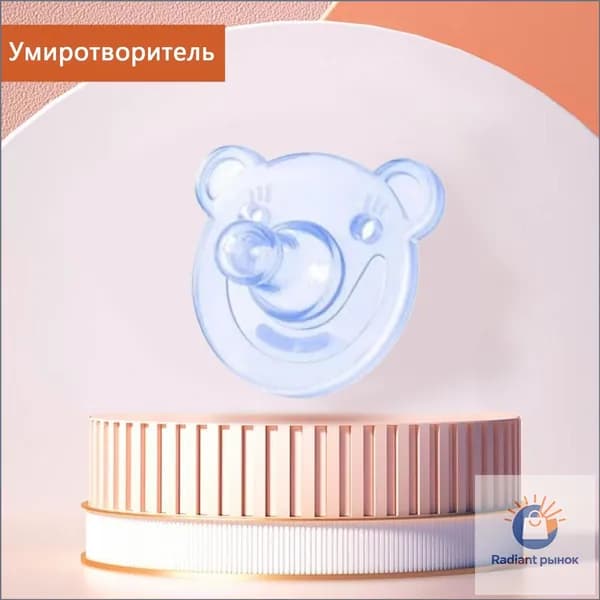 Детская силиконовая пустышка, с рисунком медведя, круглая пустышка, соска-пустышка, для детей 0-3 лет, прорезыватель для зубов, подарок на день рождения