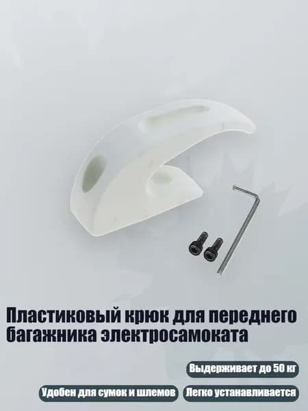 Держатель телефона для самоката