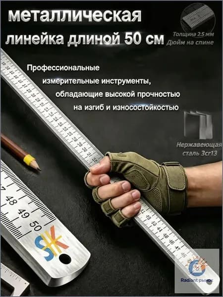 металлическая линейка длиной 50 см, точное измерение, рисование и резка, многофункциональный утолщенный корпус линейки
