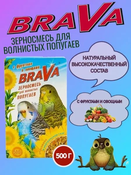 Зерносмесь для попугаев с фруктами и овощами - 500 грамм