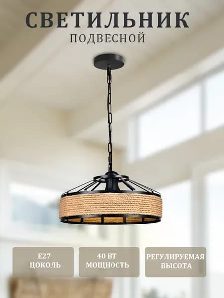 Светильник подвесной E27,люстра потолочная для кухни,лофт