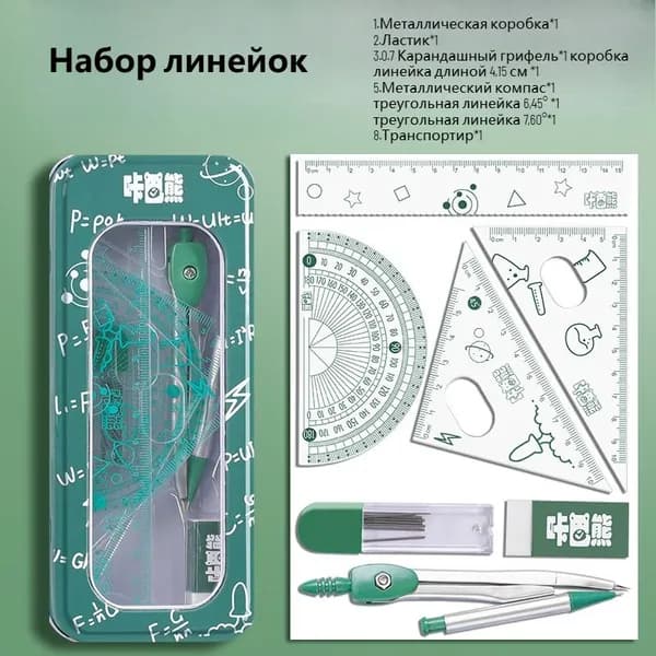 Набор линейок