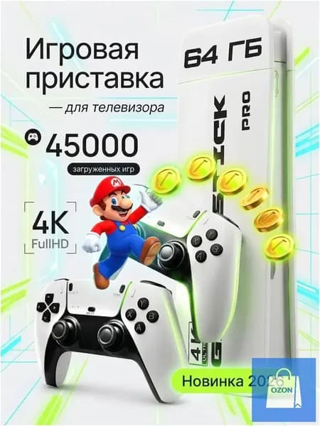 Игровая ретроприставка для телевизора, популярный геймстик M15, оснащенный встроенными играми Junior, Sega, Nintendo и PlayStation 81632 бит, является качественной консолью
