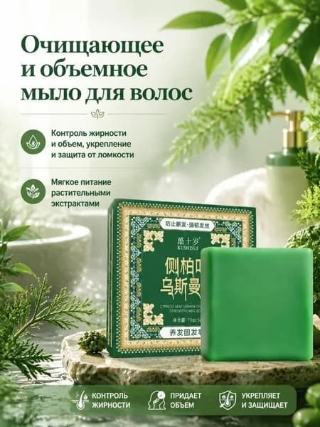 Твердое мыло