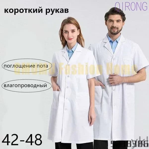 Халат рабочий