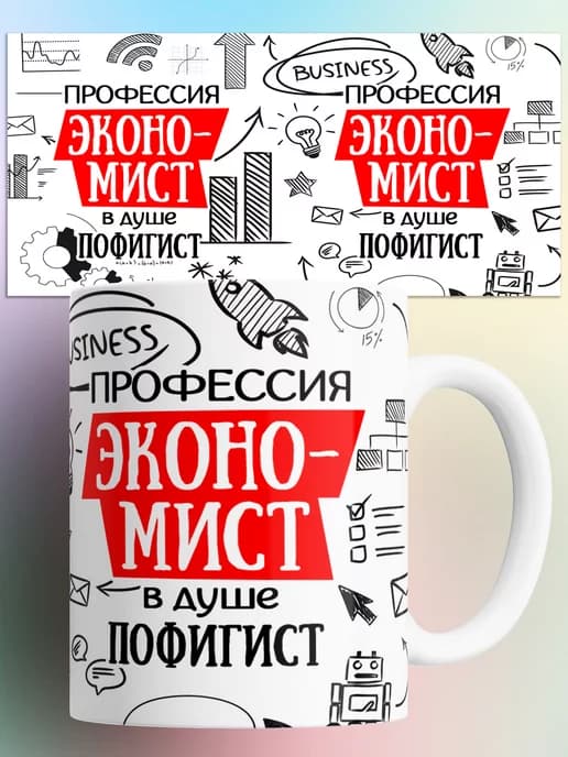 Кружка Профессия экомист в душе пофигист