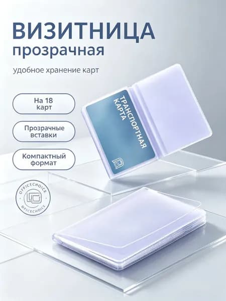 Картхолдер