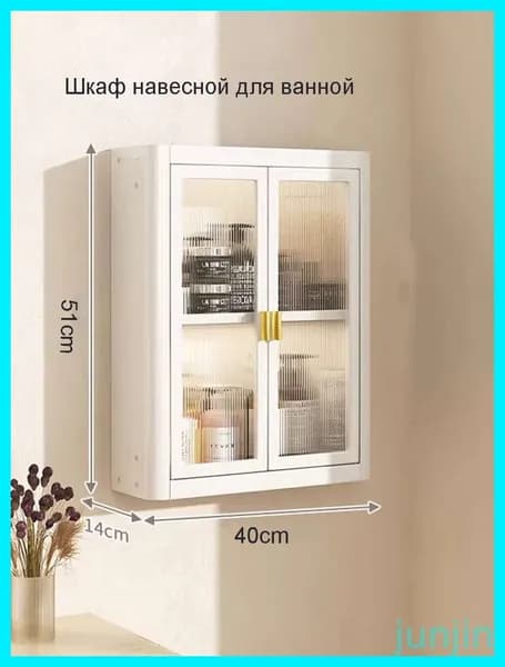 Тумба для ванной,, 40х15х51 см