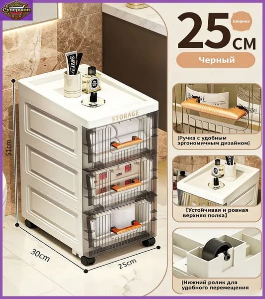 Тумба для ванной,, 25х30х51 см