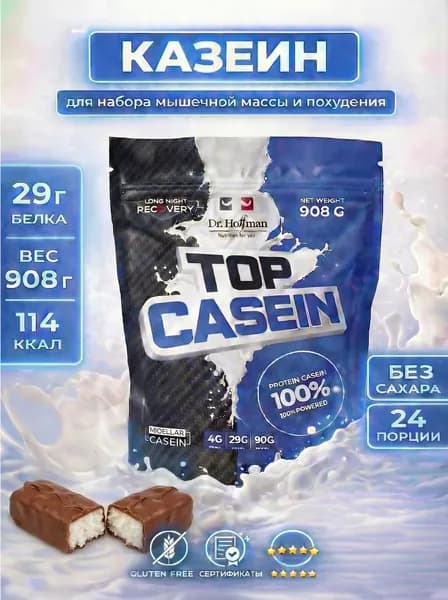 Протеин казеиновый с аминокислотами Доктор Хоффман Top casein 908 Dr.Hoffman Баунти