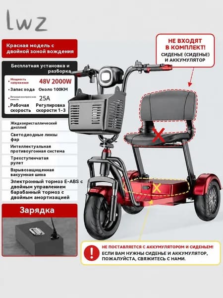 Электровелосипед, 2000 Вт