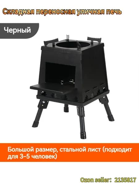 Печь-камин