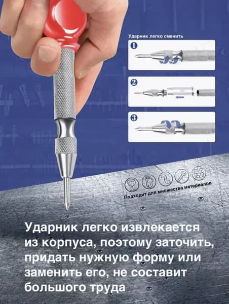 Кернер автоматический(автокерн по металлу), для наметки при сверлении и разметки,1pc