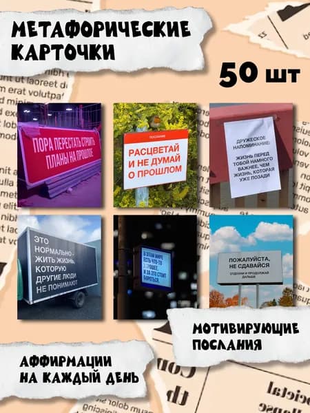 Мини карты открытки мотивационные с мешочком