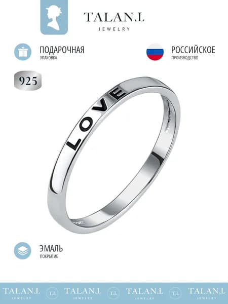 TALANT Кольцо Серебро родированное 925 пробы