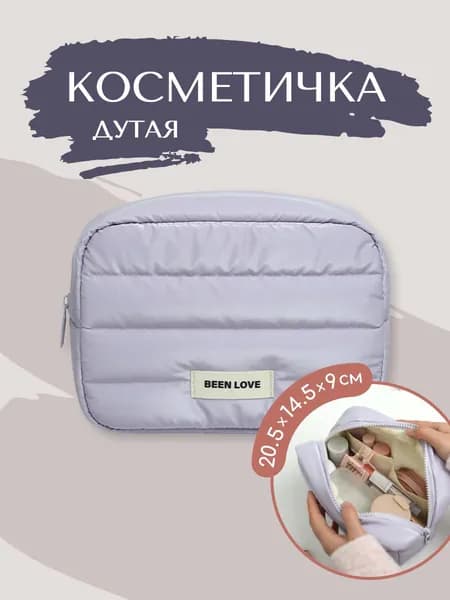 andabags Косметичка