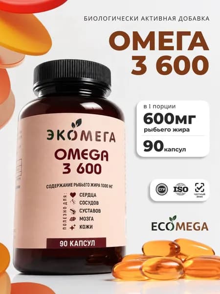Омега 3, Omega 3 600 мг, рыбий жир, 90 капсул