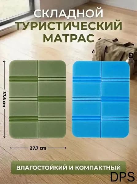 Портативный складной уличный коврик для сидения, водонепроницаемый походный коврик, сиденья кемпинга, влагостойкие подушки, прочные