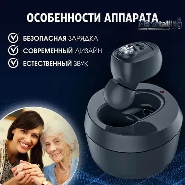 Цифровой слуховой аппарат внутриушной с зарядным устройством для пожилых людей и взрослых Britzgo-1607
