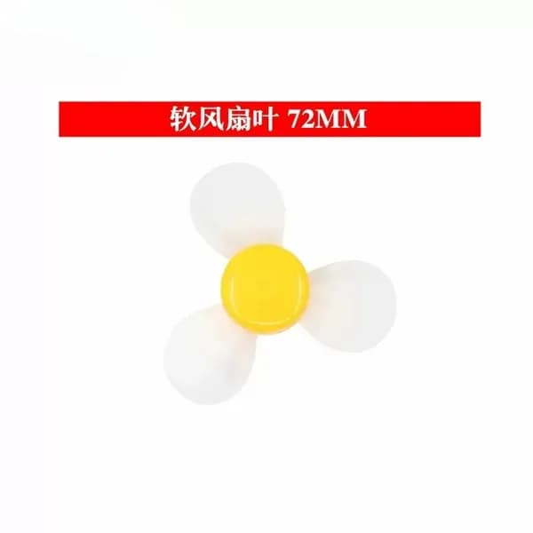 72mm вентиляторные лопасти DIY ручные аксессуары 130 двигатель