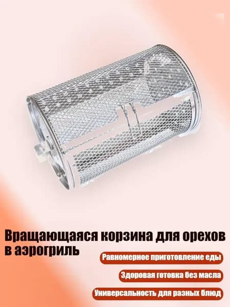 Аэрогриль 8FP803680_LHTKD_8FP803680-A_LHTKD, разноцветный