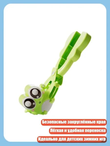 Мультяшный снежный зажим для детей: лёгкая пластиковая конструкция, безопасные закруглённые края, удобная переноска, - 7