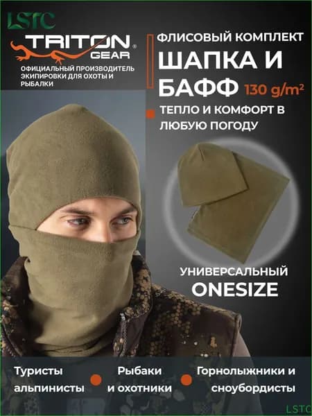 Шапка для рыбалки и охоты Бейсболки и балаклавы, инновационные softshell, fabreex, velboa
