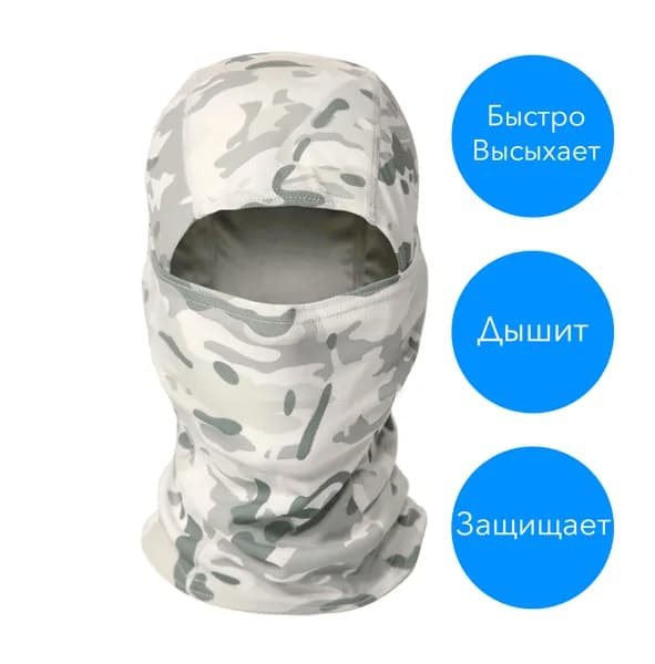 Балаклава для рыбалки и охоты MOVEEK