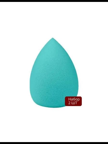 Набор из 2 шт Спонж для макияжа "Beauty Puff"