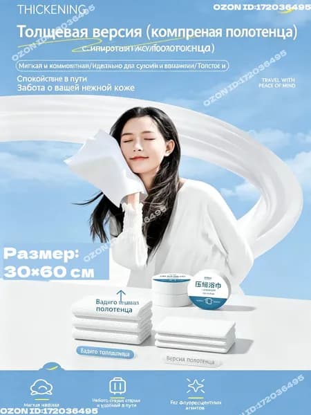 Полотенце банное, Волокно, 30x60 см, белый, 1 шт.