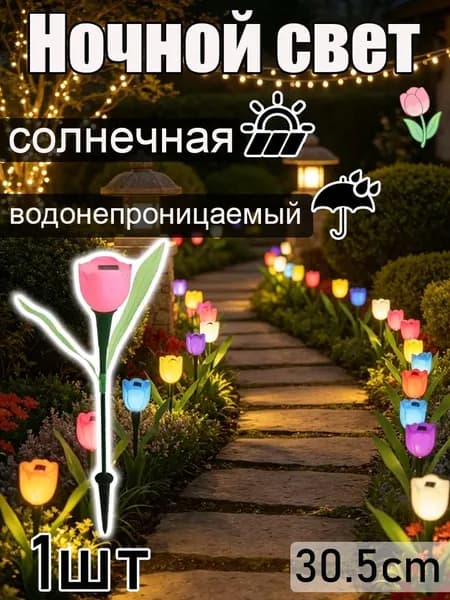 Уличный светильник, количество ламп:1шт