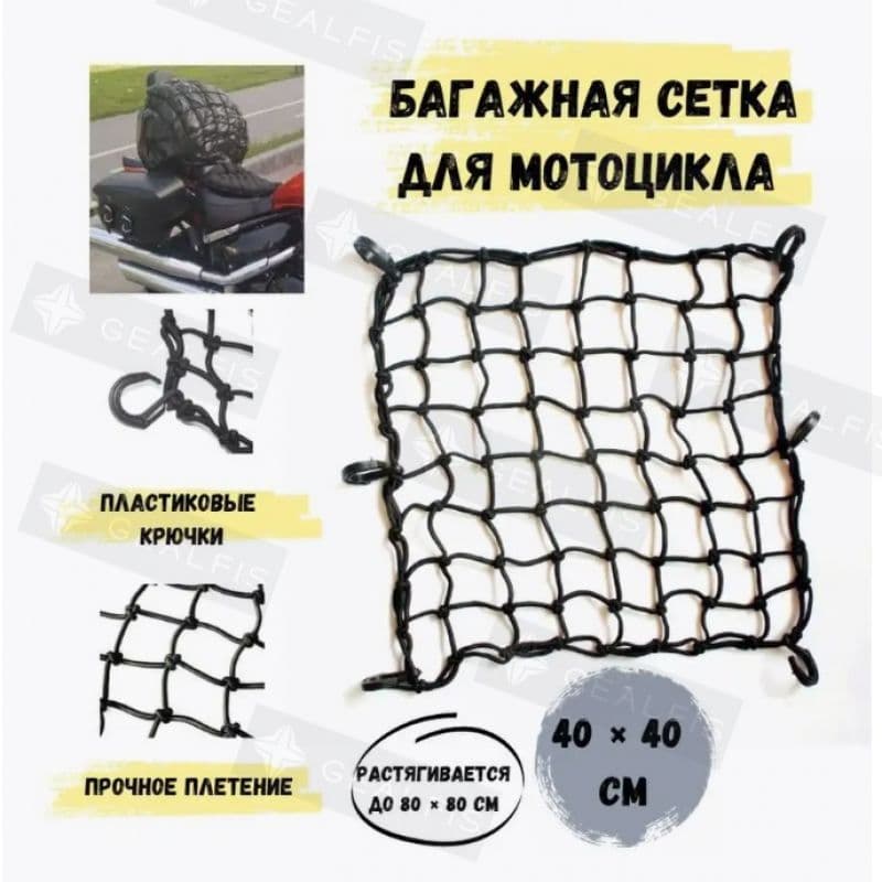Крепление на мотокофр, 40 л