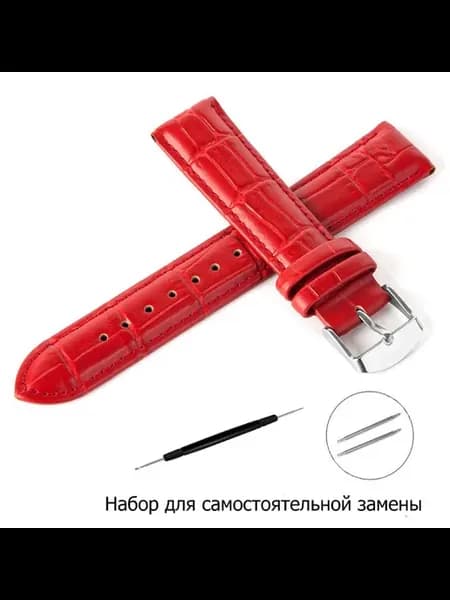 Ремешок для часов красный