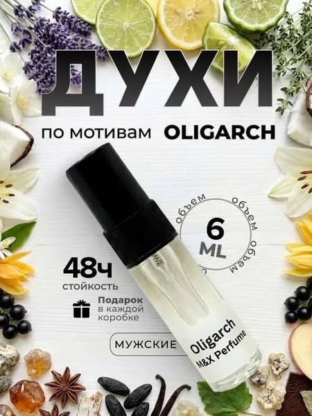 Духи мужские стойкие, Oligarch M&X Perfume 6мл