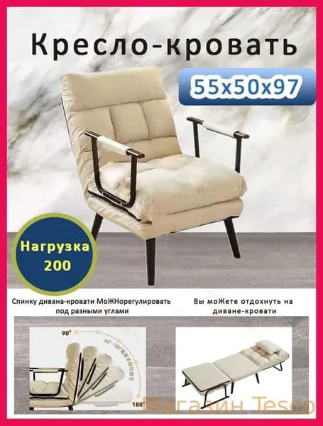 Диван раскладной, механизм Реклайнер, 55х50х97 см,белый