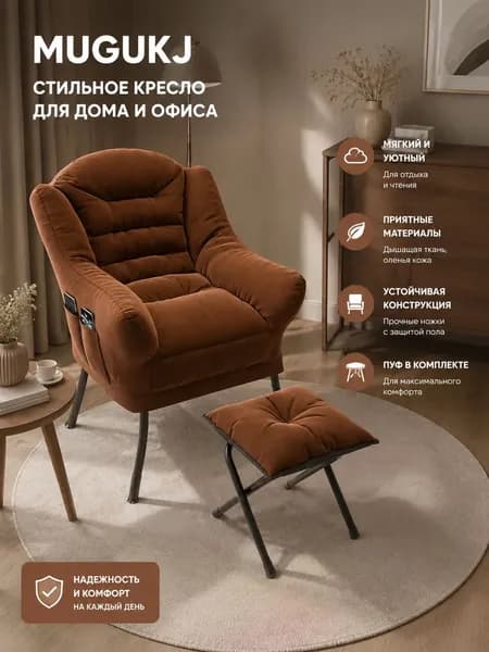 Кресло , 1 шт., 60х60х85 см