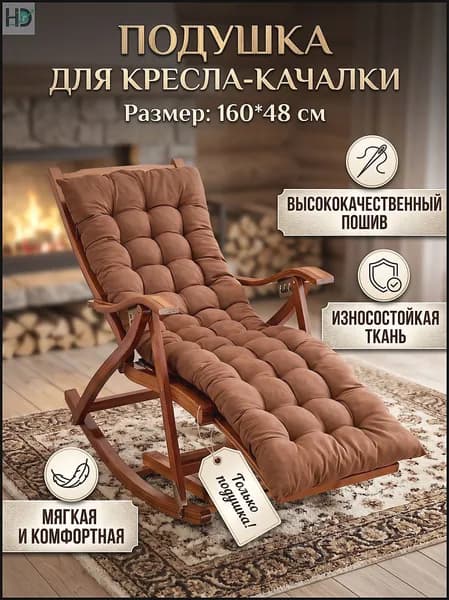 Матрас для садовой мебели 48х160 см