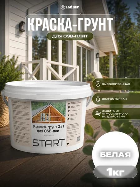 Краска-грунт для OSB-плит Start 1 кг